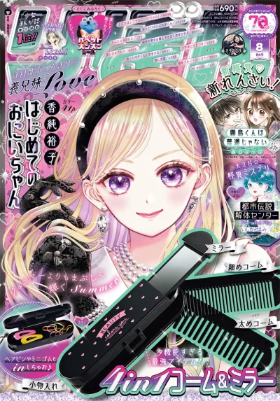 Cover of Volume #202508