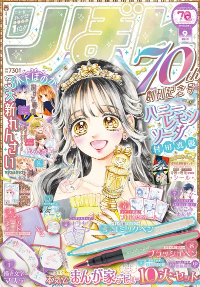 Cover of Volume #202509