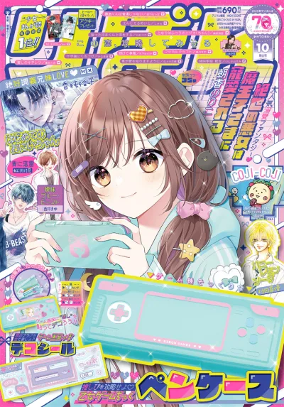Cover of Volume #202510