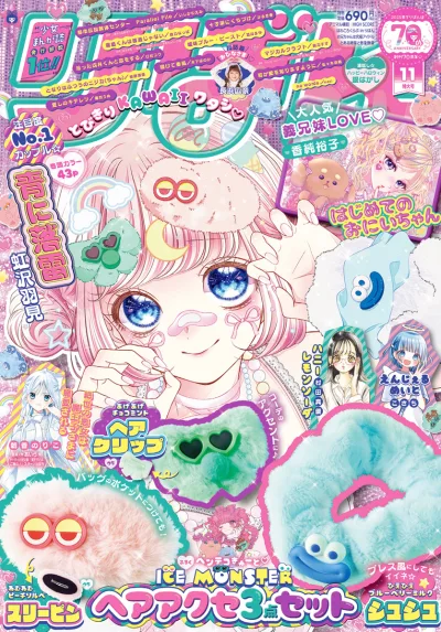 Cover of Volume #202511