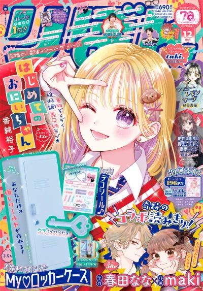 Cover of Volume #202512