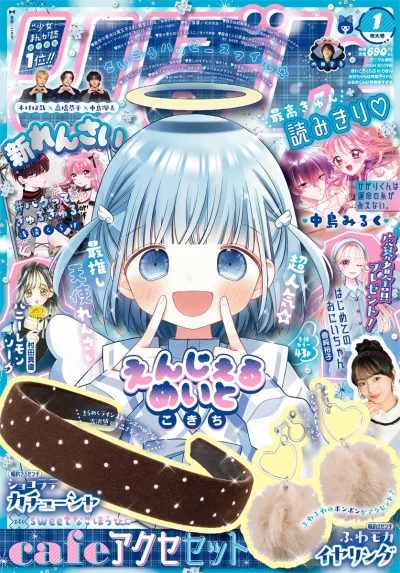 Cover of Volume #202601