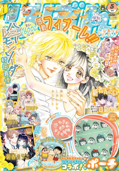Cover of Volume #202605