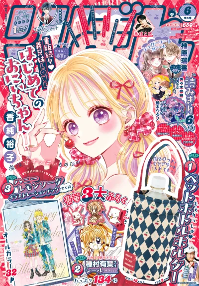 Cover of Volume #202606
