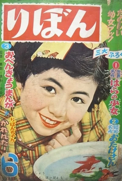 Cover of Volume #195606