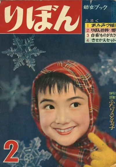 Cover of Volume #195702