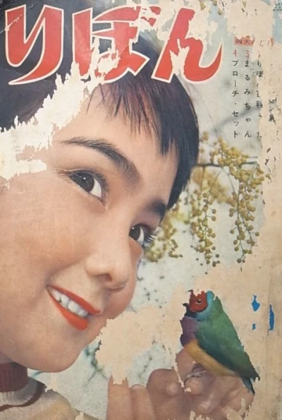 Cover of Volume #195705