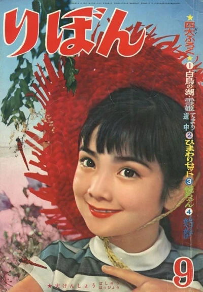 Cover of Volume #195709