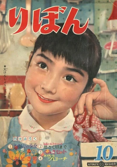 Cover of Volume #195710