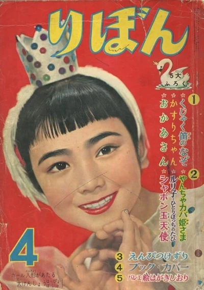 Cover of Volume #195804
