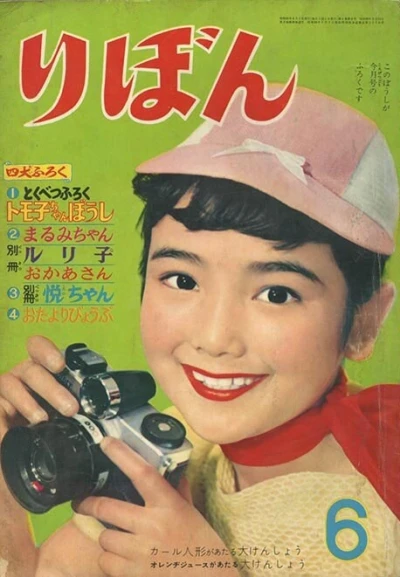 Cover of Volume #195806