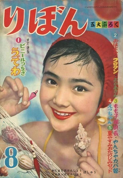 Cover of Volume #195808