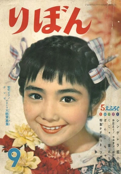 Cover of Volume #195809