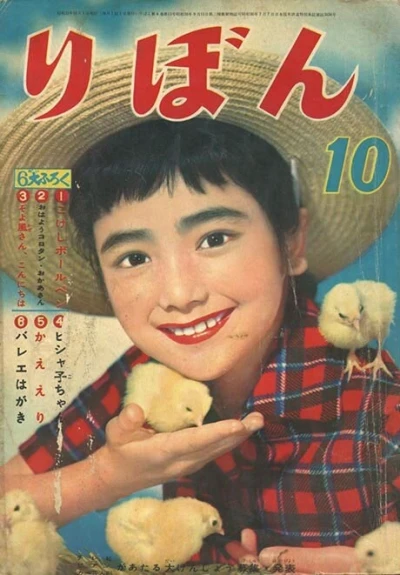Cover of Volume #195810