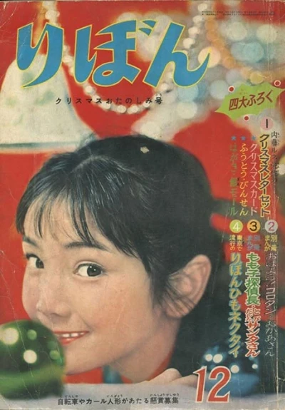 Cover of Volume #195812