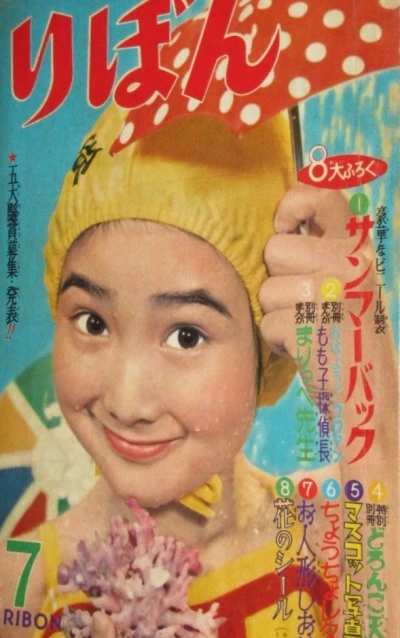 Cover of Volume #195907