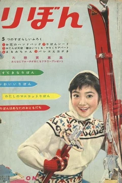 Volume #196002