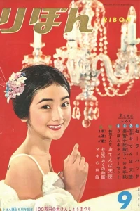 Volume #196009