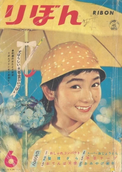 Cover of Volume #196106