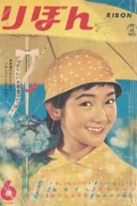 Volume #196106
