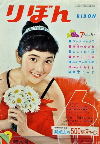 Cover of Volume #196109