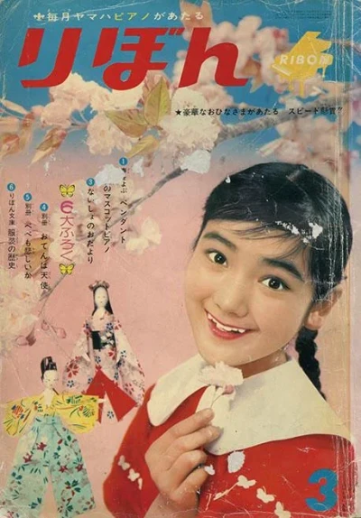 Cover of Volume #196203