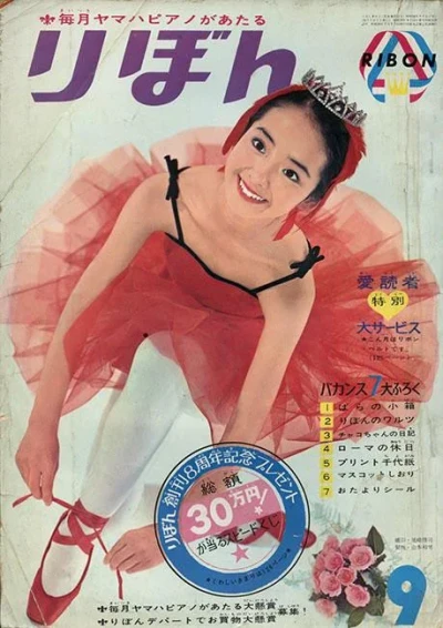 Cover of Volume #196309