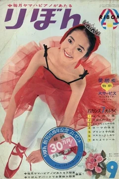 Volume #196309