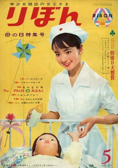 Cover of Volume #196405