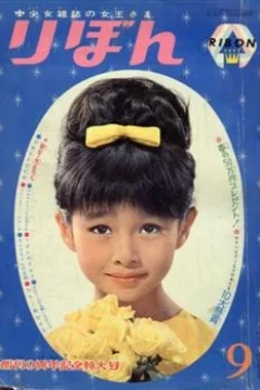 Volume #196409