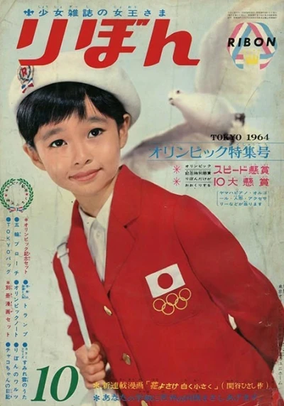 Cover of Volume #196410