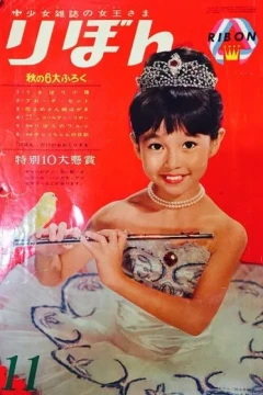 Volume #196411