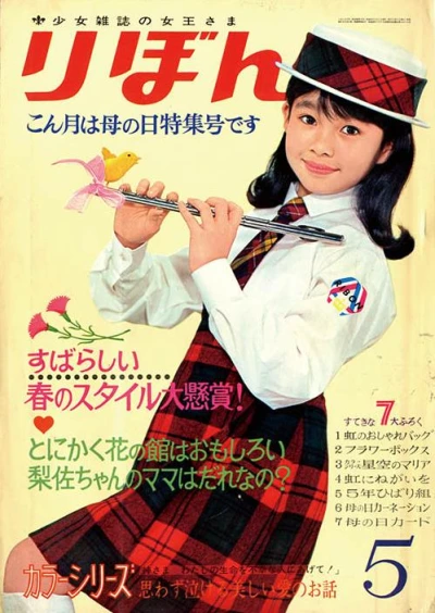 Cover of Volume #196605