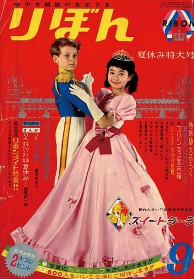 Cover of Volume #196709