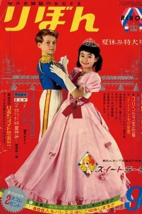 Volume #196709