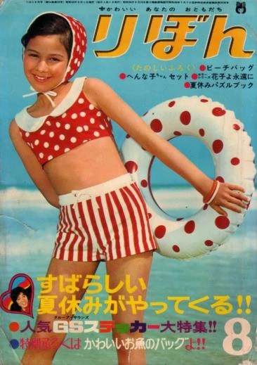 Cover of Volume #196808