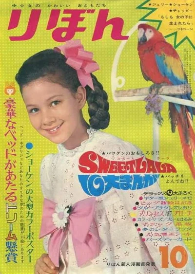 Cover of Volume #196810