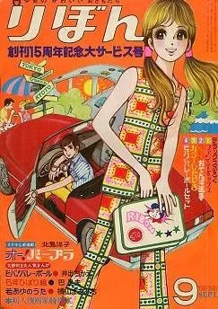 Cover of Volume #196909