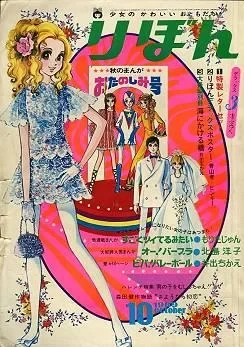 Cover of Volume #196910