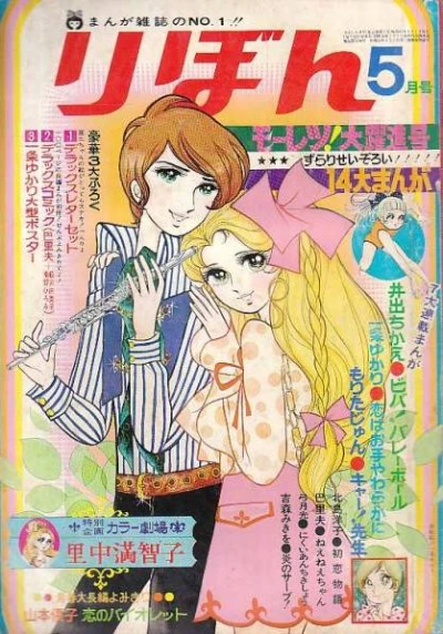 Cover of Volume #197005