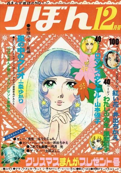 Cover of Volume #197012