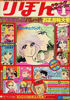 Cover of Volume #197101