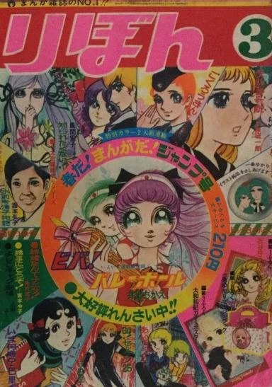 Cover of Volume #197103