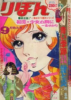 Cover of Volume #197109