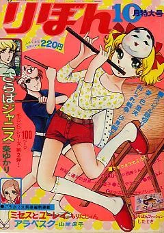 Cover of Volume #197110