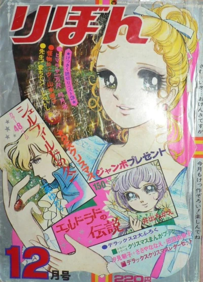 Cover of Volume #197112