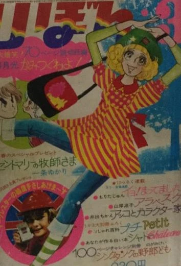 Cover of Volume #197203