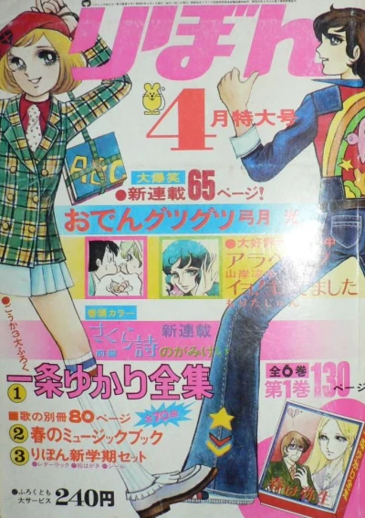 Cover of Volume #197204