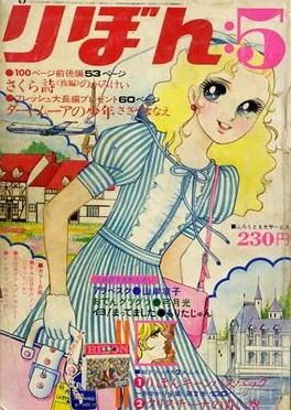 Cover of Volume #197205