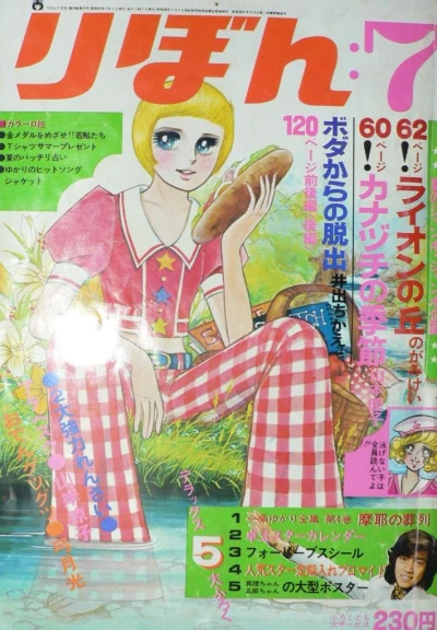 Cover of Volume #197207